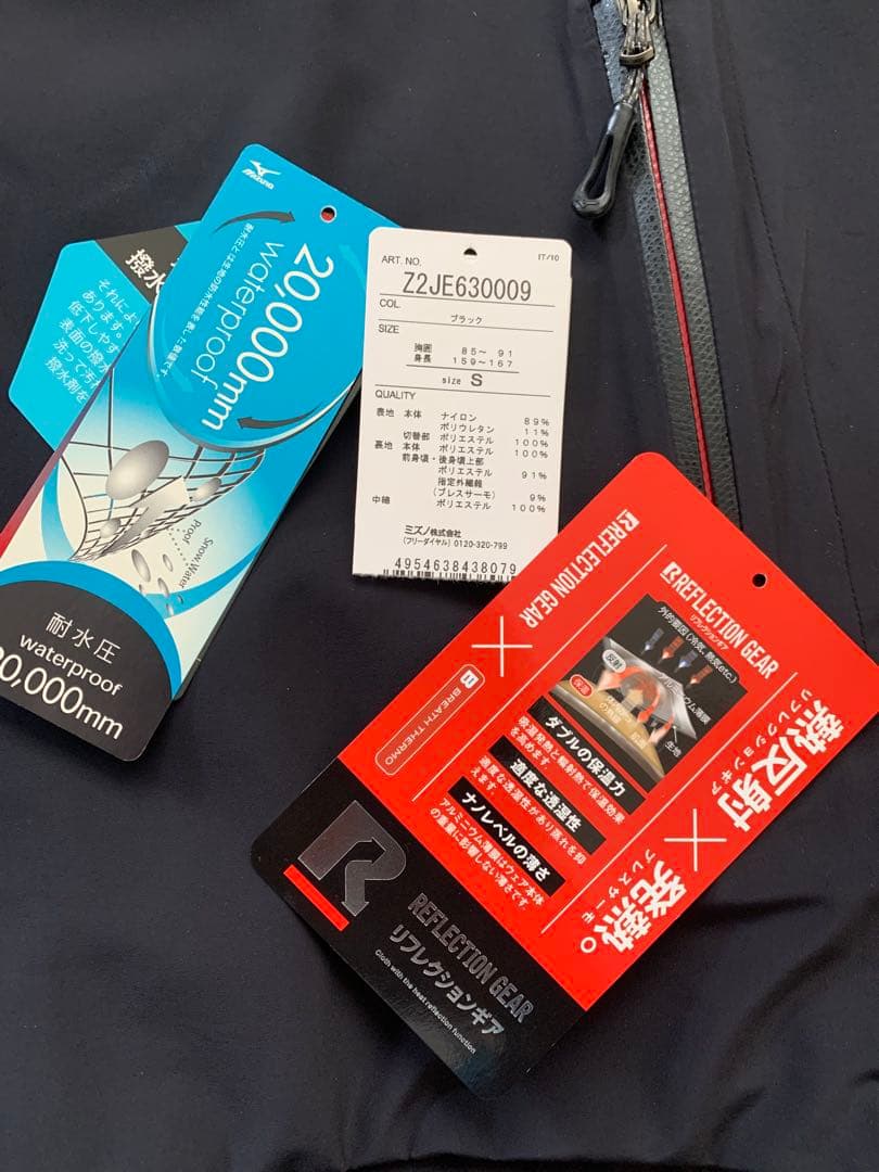 ミズノ スキーウェア ヒーター付 上位モデル①