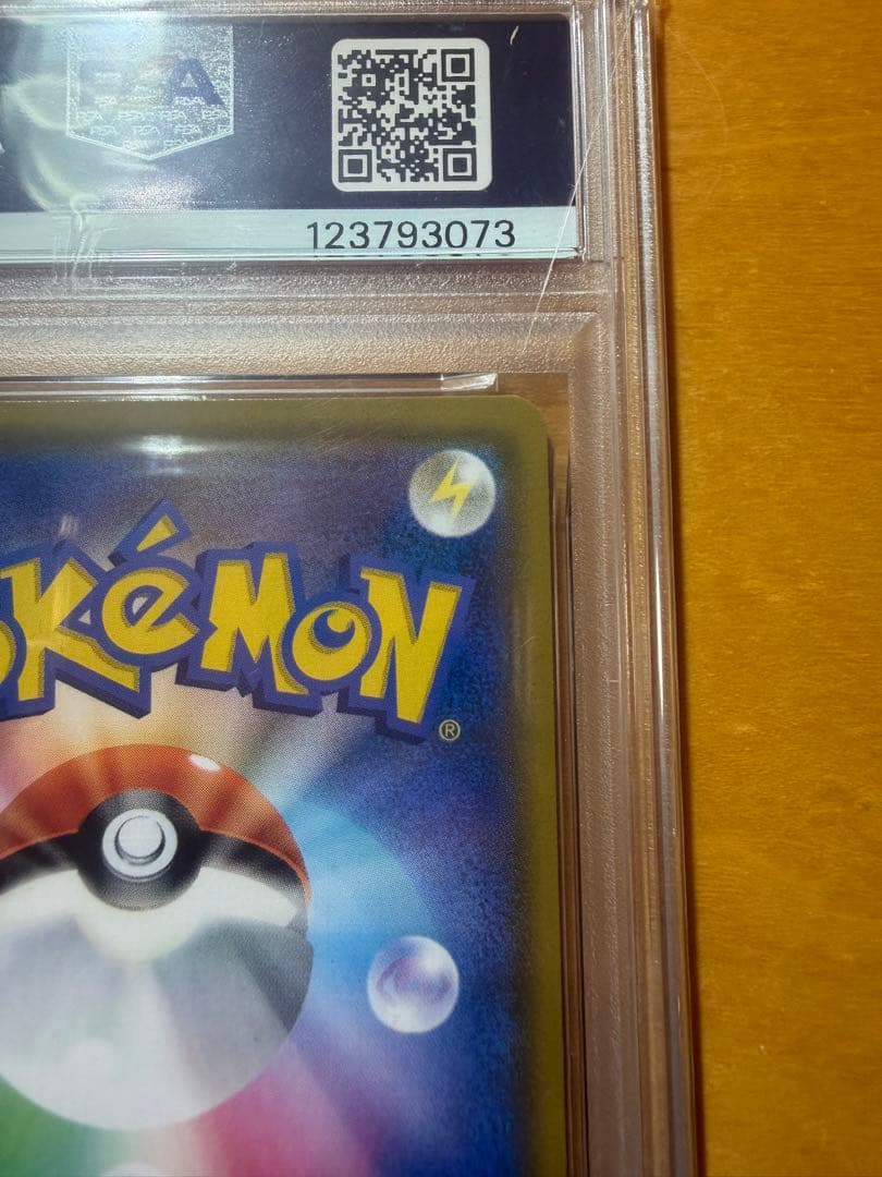 【PSA10】 カスミのおねがい SR