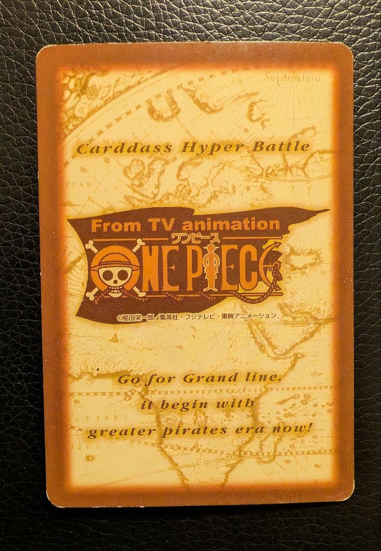 ルフィ 未来の海賊王 ハイパーバトルカード C01