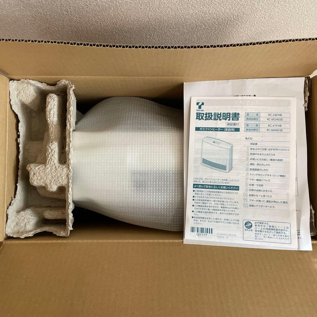 ガスファンヒーター新品未使用　TOHO GAS RC-41FHB ガスコード付