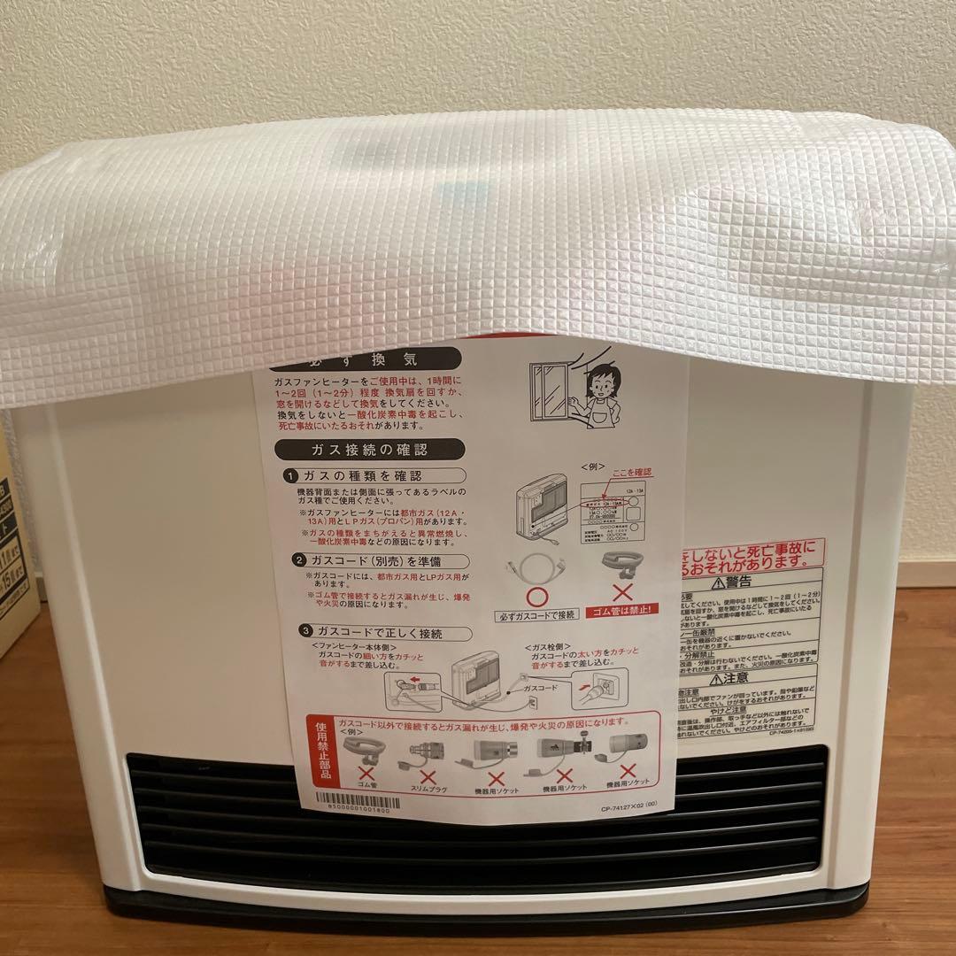 ガスファンヒーター新品未使用　TOHO GAS RC-41FHB ガスコード付