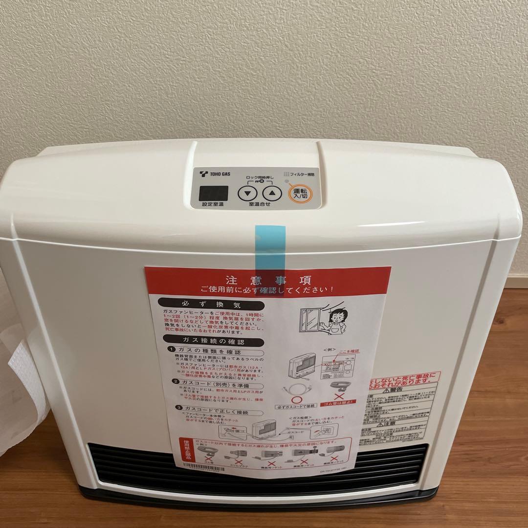 ガスファンヒーター新品未使用　TOHO GAS RC-41FHB ガスコード付