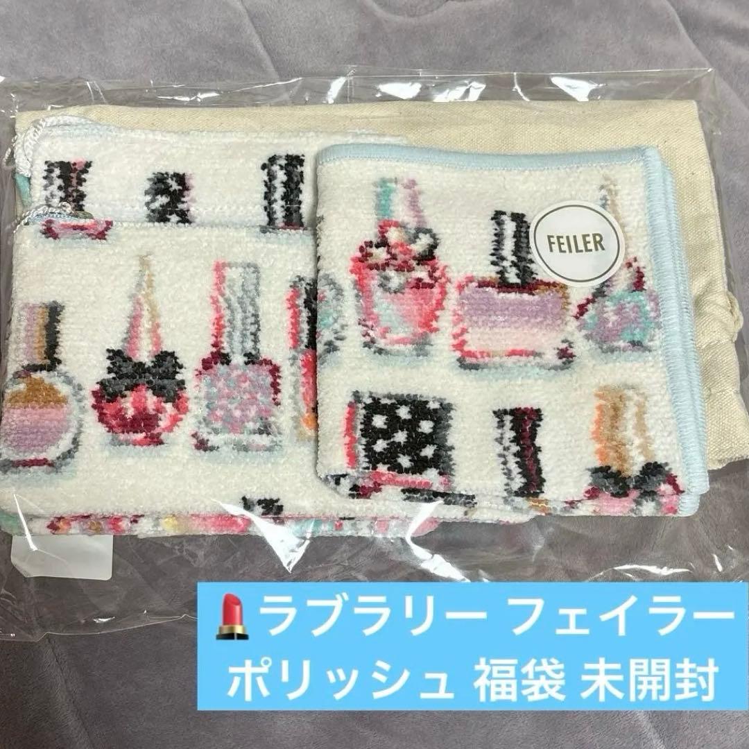 ◯ラブラリー フェイラー ポリッシュ 福袋 未開封
