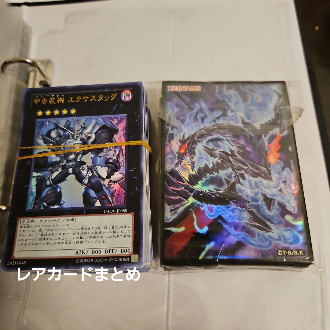 遊戯王OCG デュエルモンスターズ 引退品まとめ売り