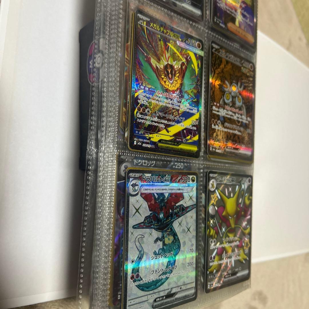 送料込みポケモンカード バインダー収納 sar sr ssr 引退品　まとめ売り