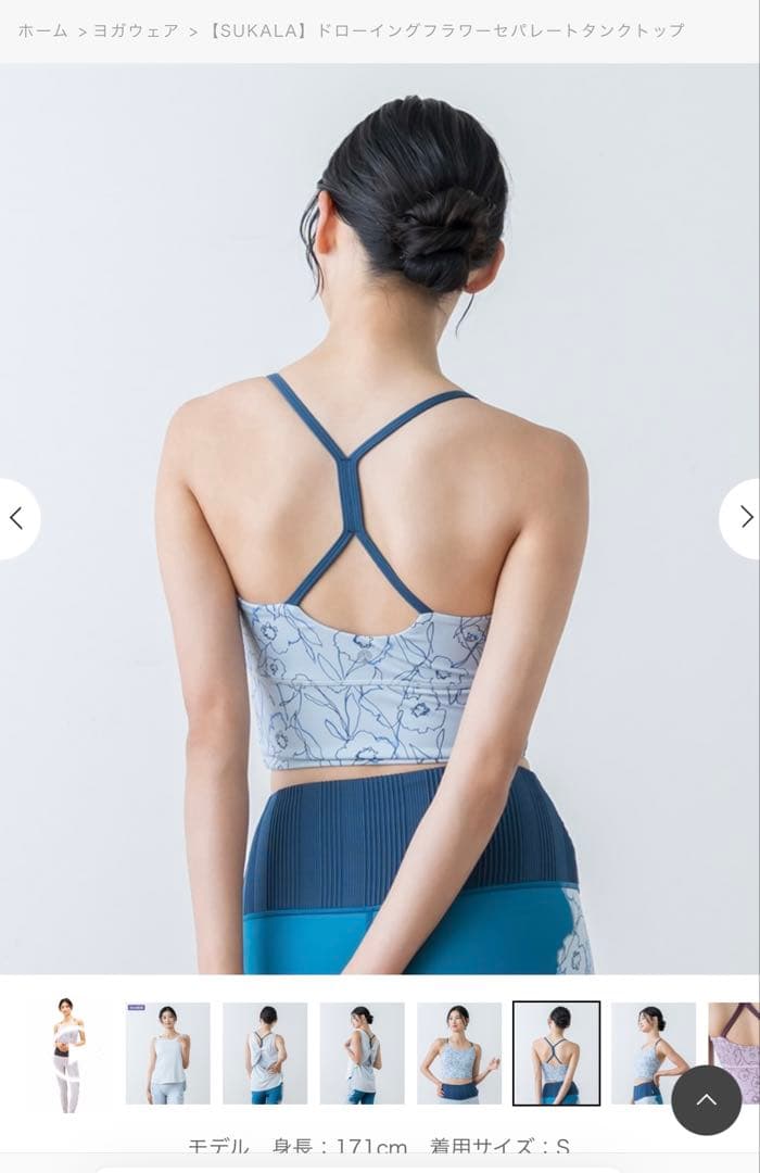 【SUKALA】ドローイングフラワーセパレートタンクトップ