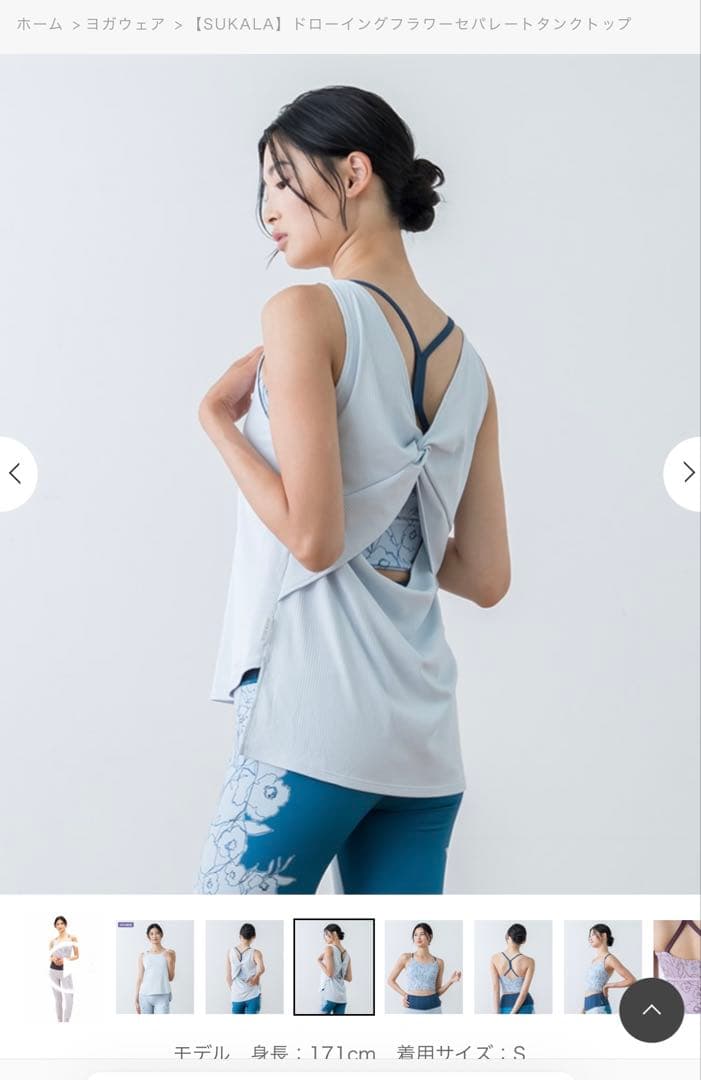 【SUKALA】ドローイングフラワーセパレートタンクトップ