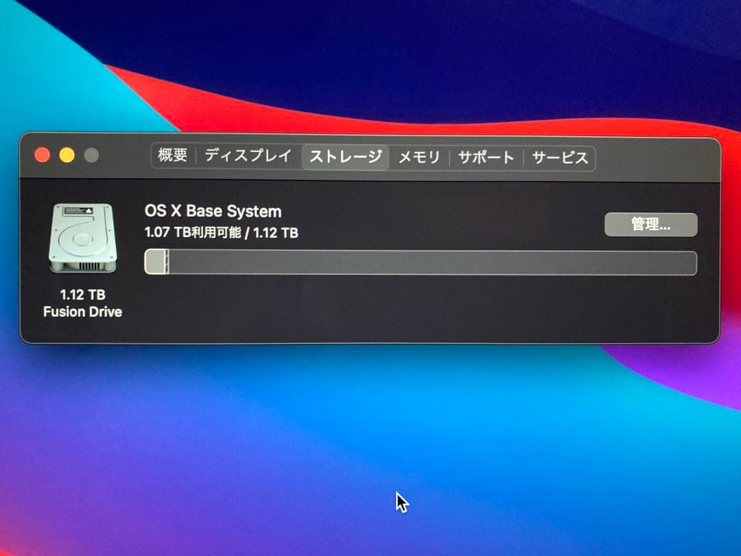 iMac Retina 5K, 27-inch, Late2014 キーボード付