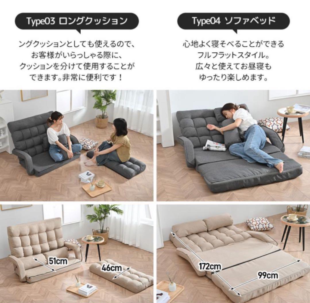 ソファ　ソファー　リクライニング　2人掛け　座椅子　ソファベッド　ローソファ