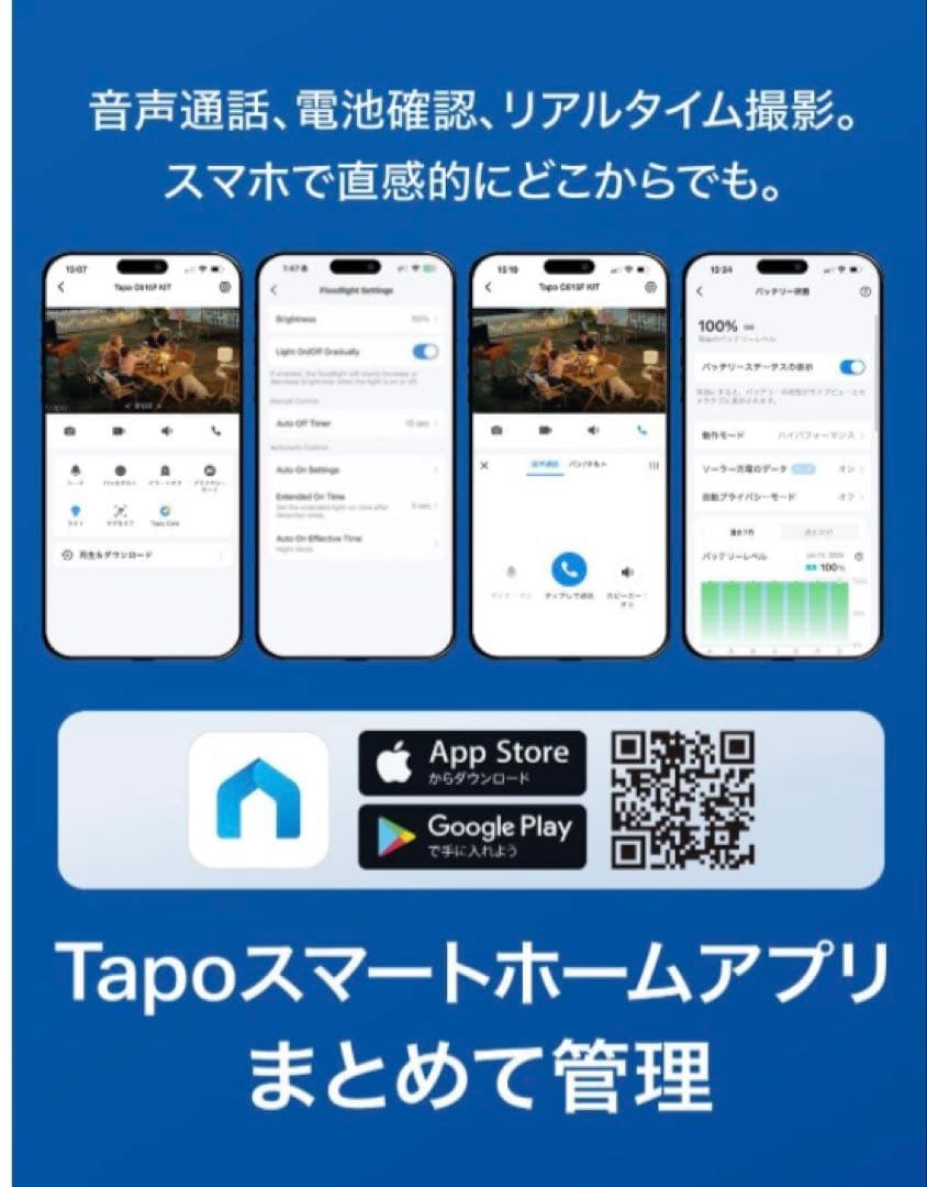 Tapo(タポ) 防犯カメラ ソーラー給電 センサーライト 800ルーメン搭載