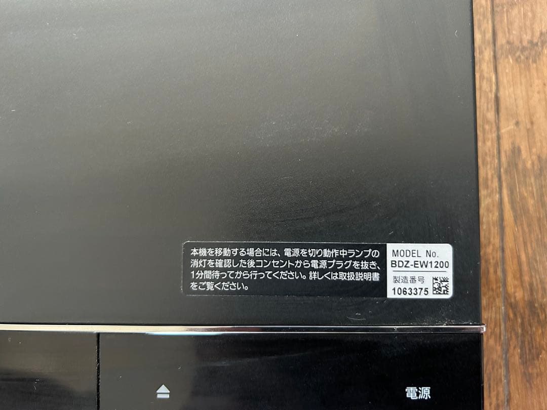 ブルーレイレコーダー ソニー SONY BDZ-EW1200
