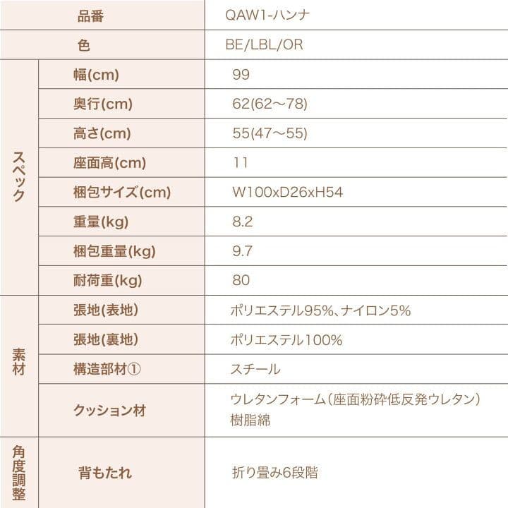座椅子生活 ふんわりモコモコ リクライニングローソファー ベージュ QAW1