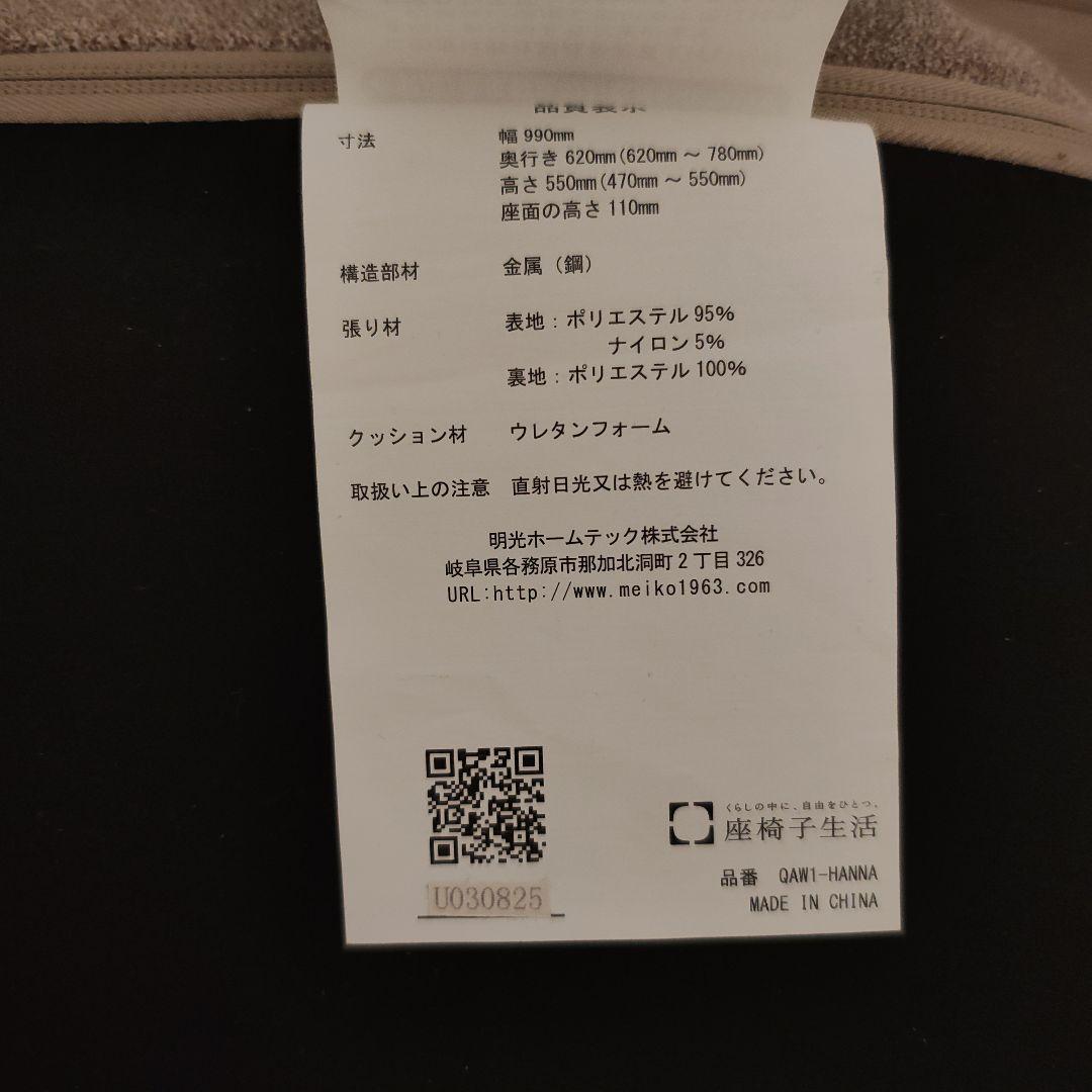 座椅子生活 ふんわりモコモコ リクライニングローソファー ベージュ QAW1