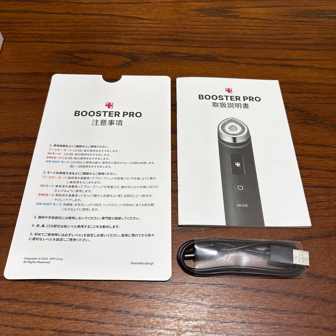 メディキューブ AGE-R BOOSTER PRO 美顔器