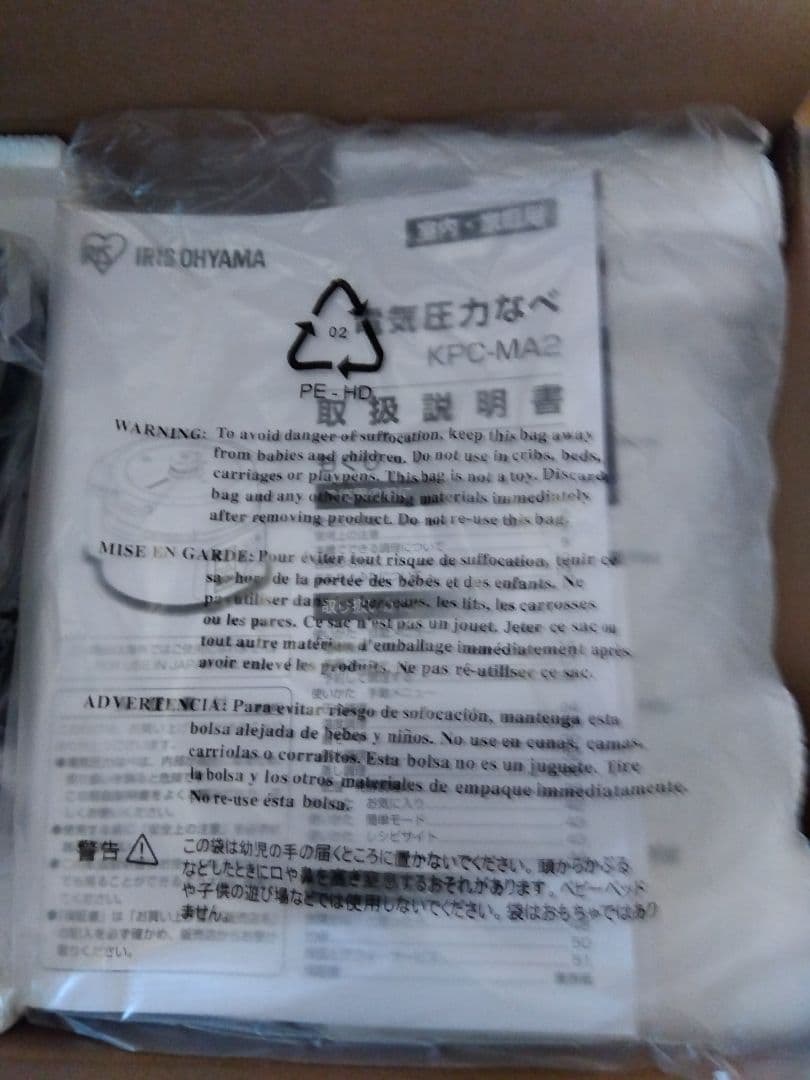 週末お値下げ！IRIS OHYAMA 電気圧力鍋 KPC-MA2 2.2L 新品