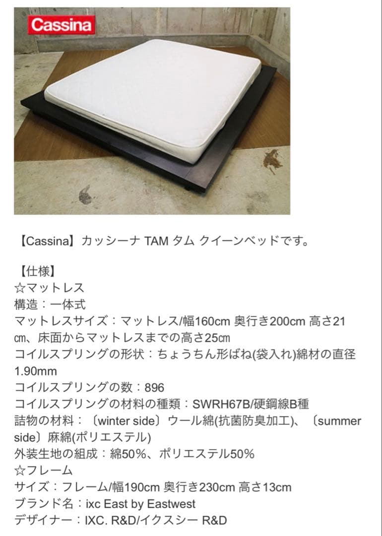 [定価約45万円］イタリア高級家具　カッシーナ クイーンサイズ　ベッドフレーム