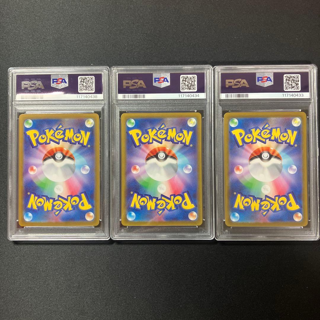 【PSA10】セグレイブ　セゴール　セビエ　進化ライン3枚セット