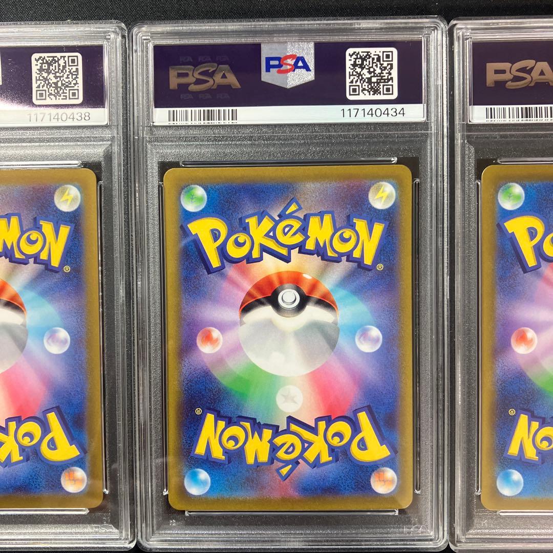 【PSA10】セグレイブ　セゴール　セビエ　進化ライン3枚セット