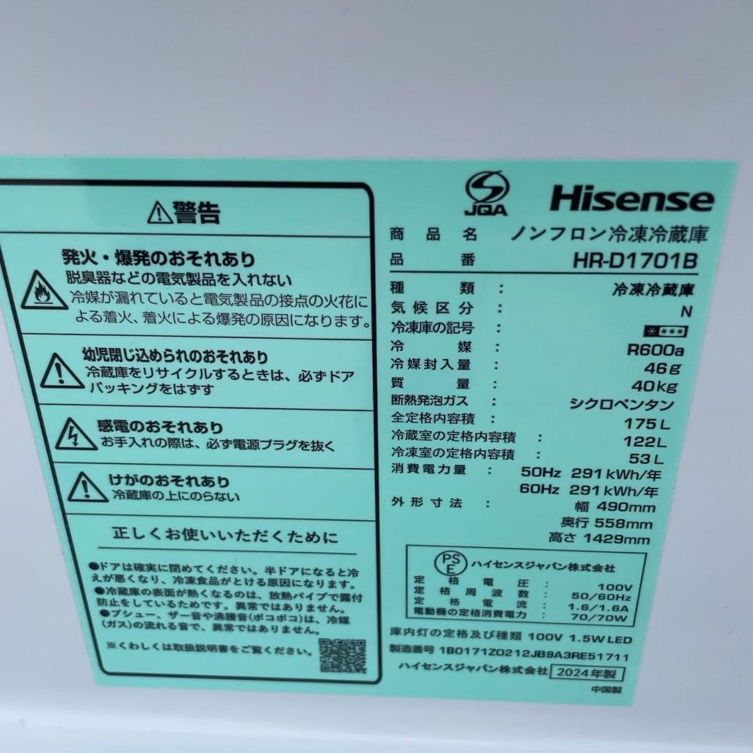 新生活家電2点セット　格安販売　【枚方市】