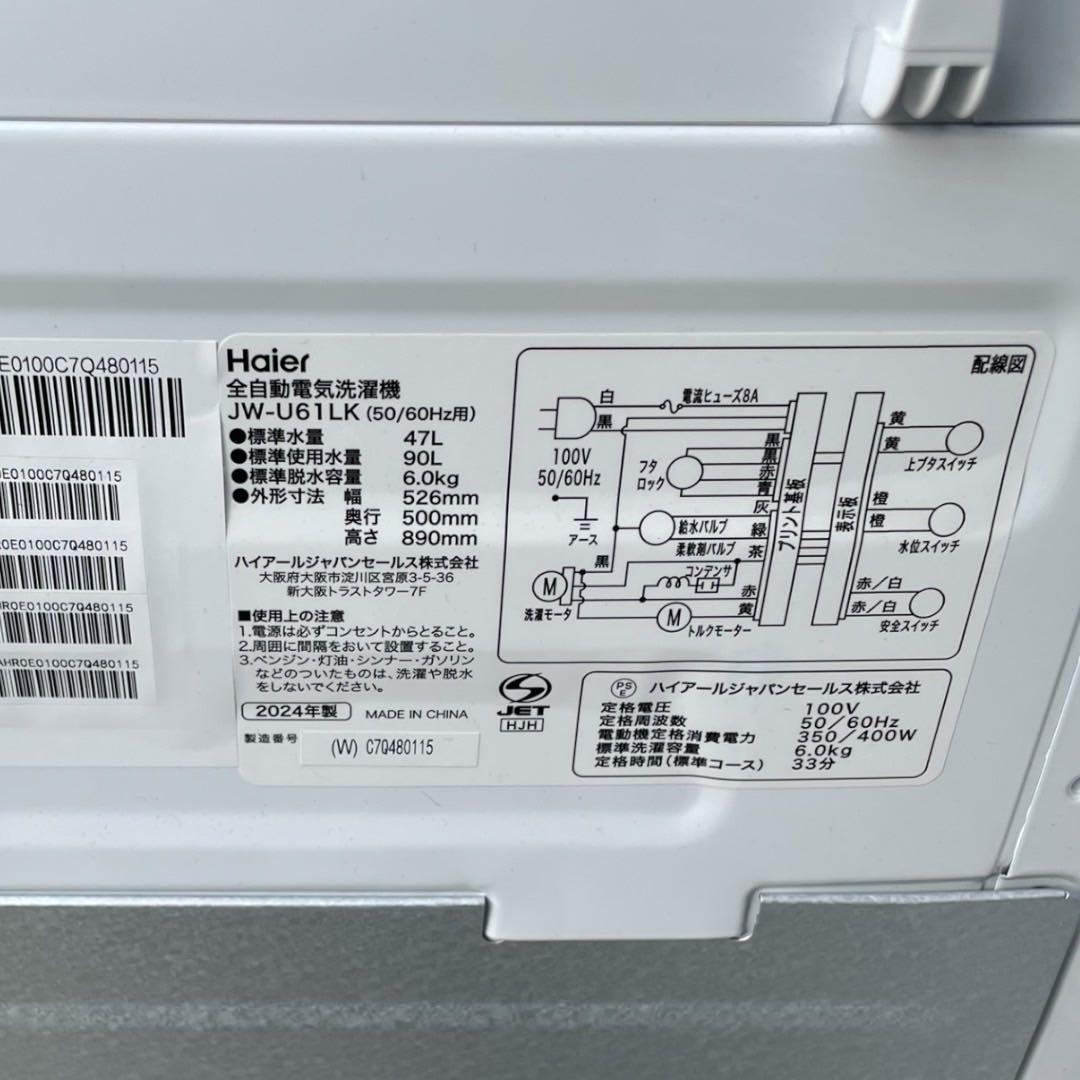 新生活家電2点セット　格安販売　【枚方市】