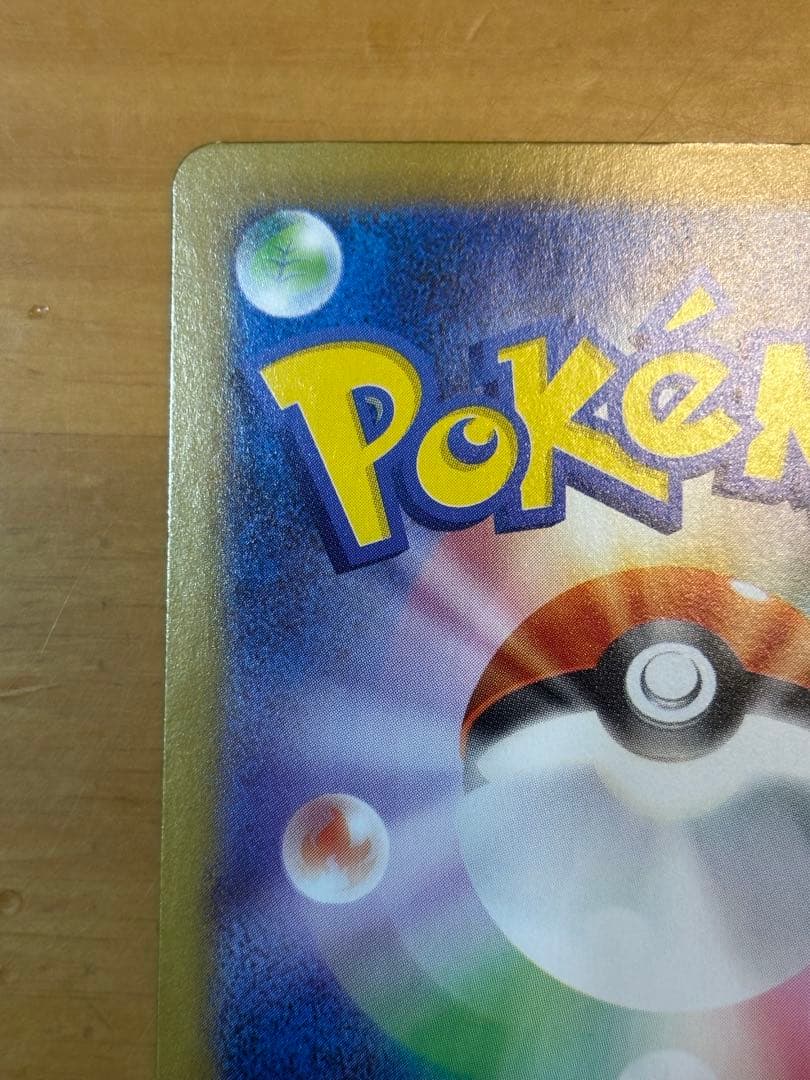 ロケット団のミュウツーex ロケット団のファイヤーex SAR R団のサンダー