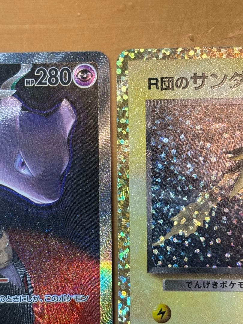 ロケット団のミュウツーex ロケット団のファイヤーex SAR R団のサンダー