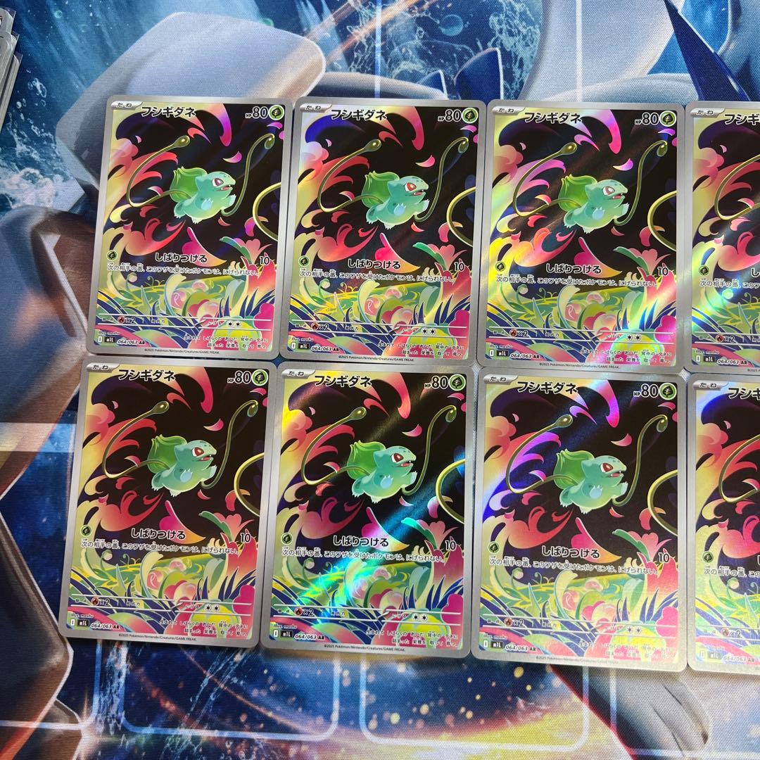 フシギダネ AR [M1L 064/063] 10枚