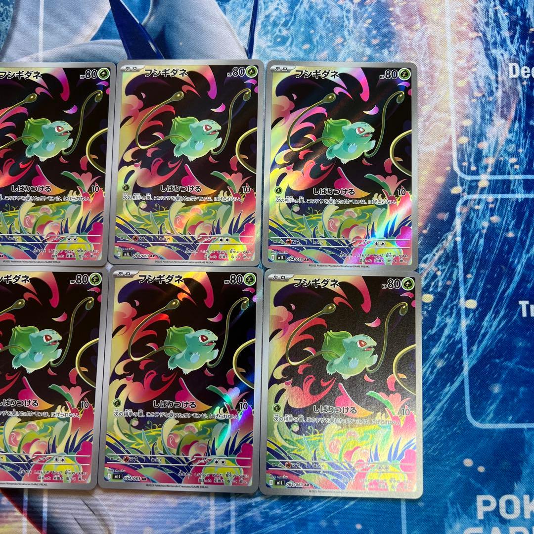 フシギダネ AR [M1L 064/063] 10枚