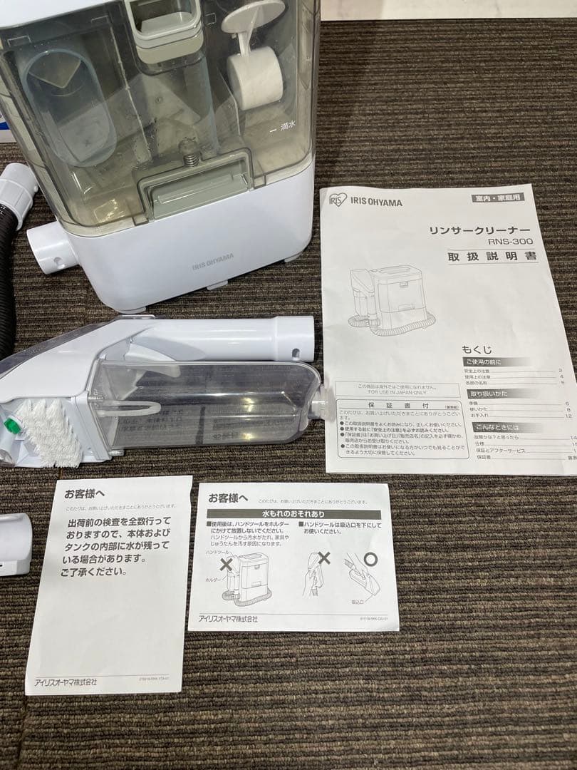 708極美品✨ アイリスオーヤマ リンサークリーナー 布団クリーナー コンパクト