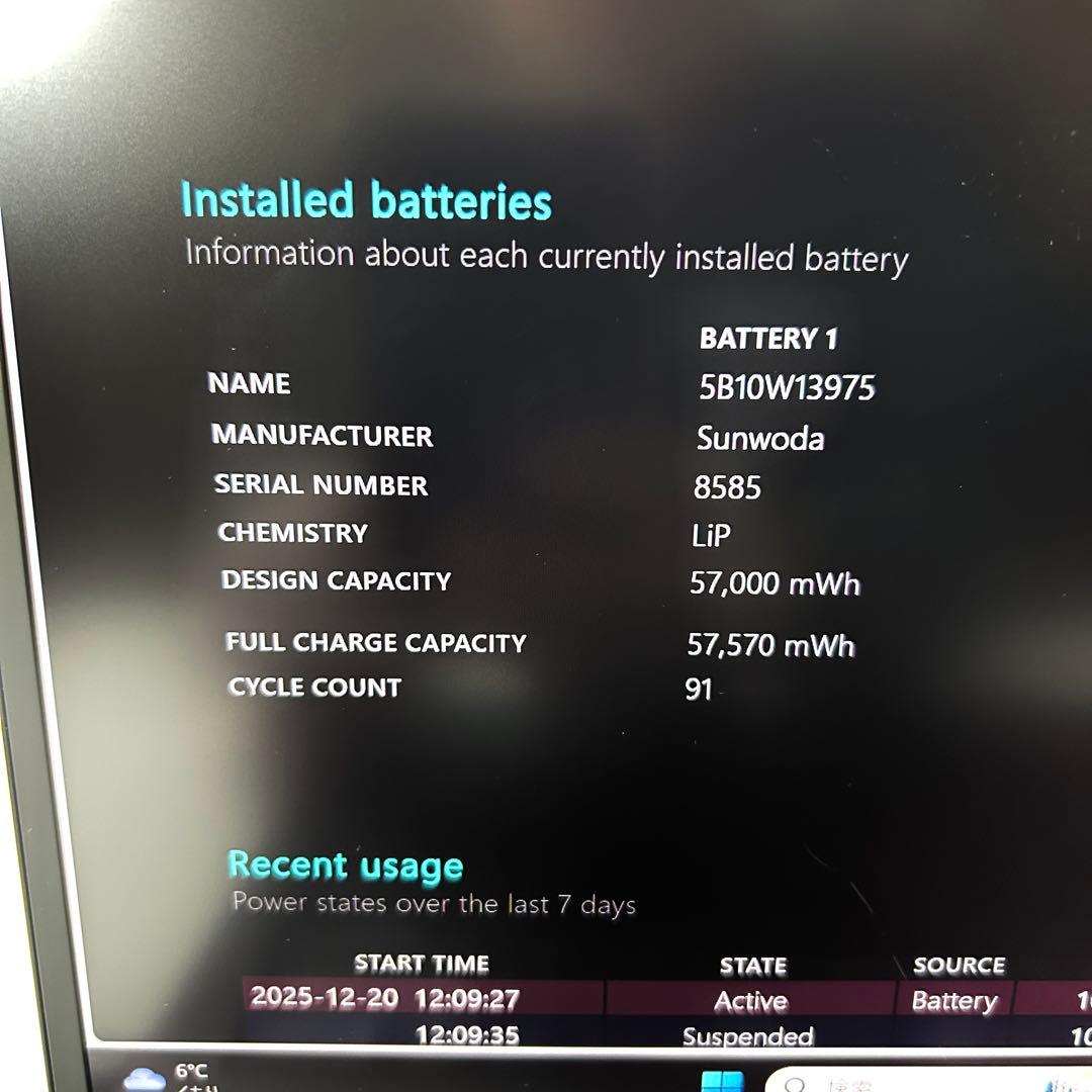 Lenovo X1 Carbon Gen9 i5 256GB バッテリー良好