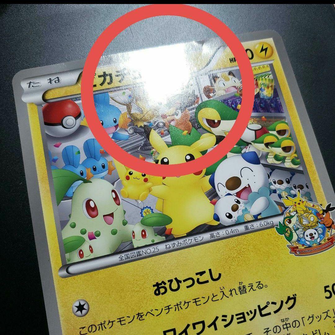 ポケモンセンターナゴヤ おひっこし