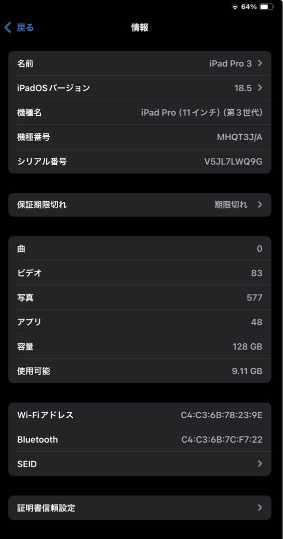 Apple iPad Pro 11インチ　第3世代　シルバー 本体のみ