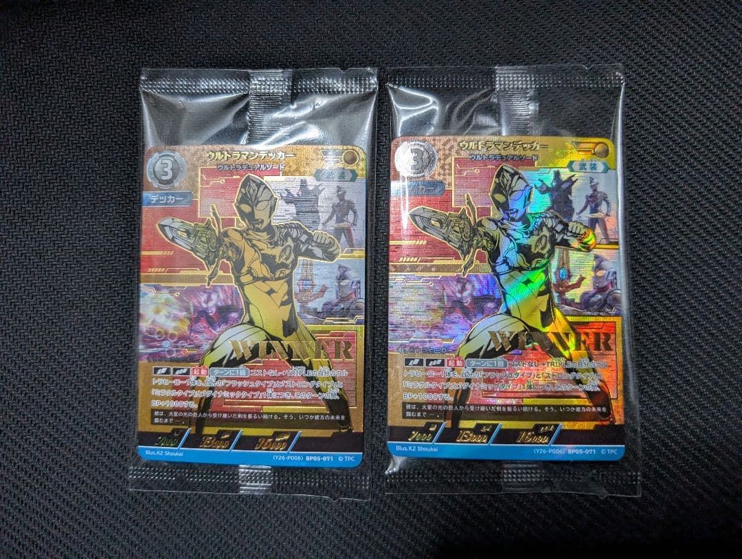 ウルトラマンデッカー ウルトラデュアルソード winner　2枚