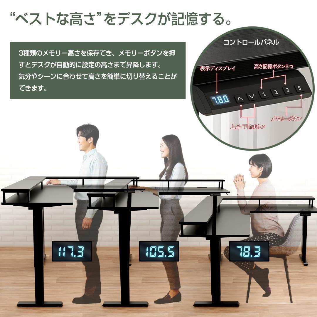 L字型昇降デスク 電動 幅150*120 ゲーミングデスクl字 パソコンデスク