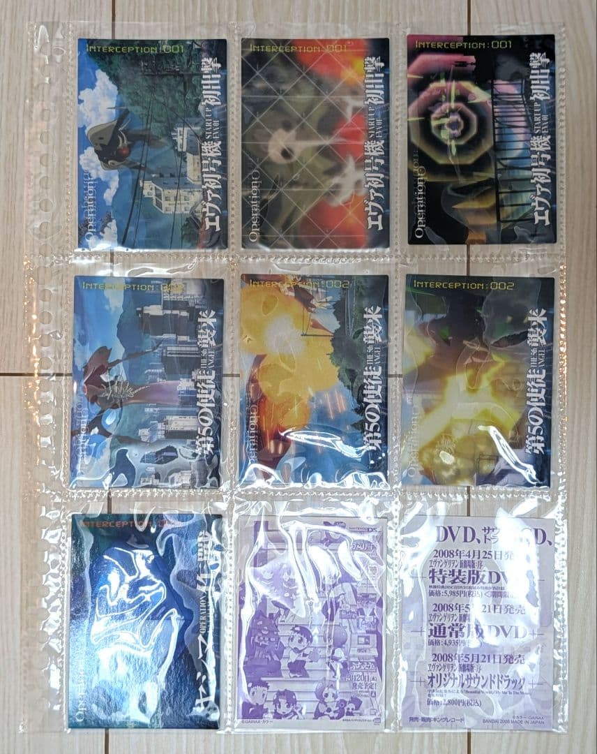 エヴァンゲリヲン新劇場版:序 カードダスマスターズ 90枚セット