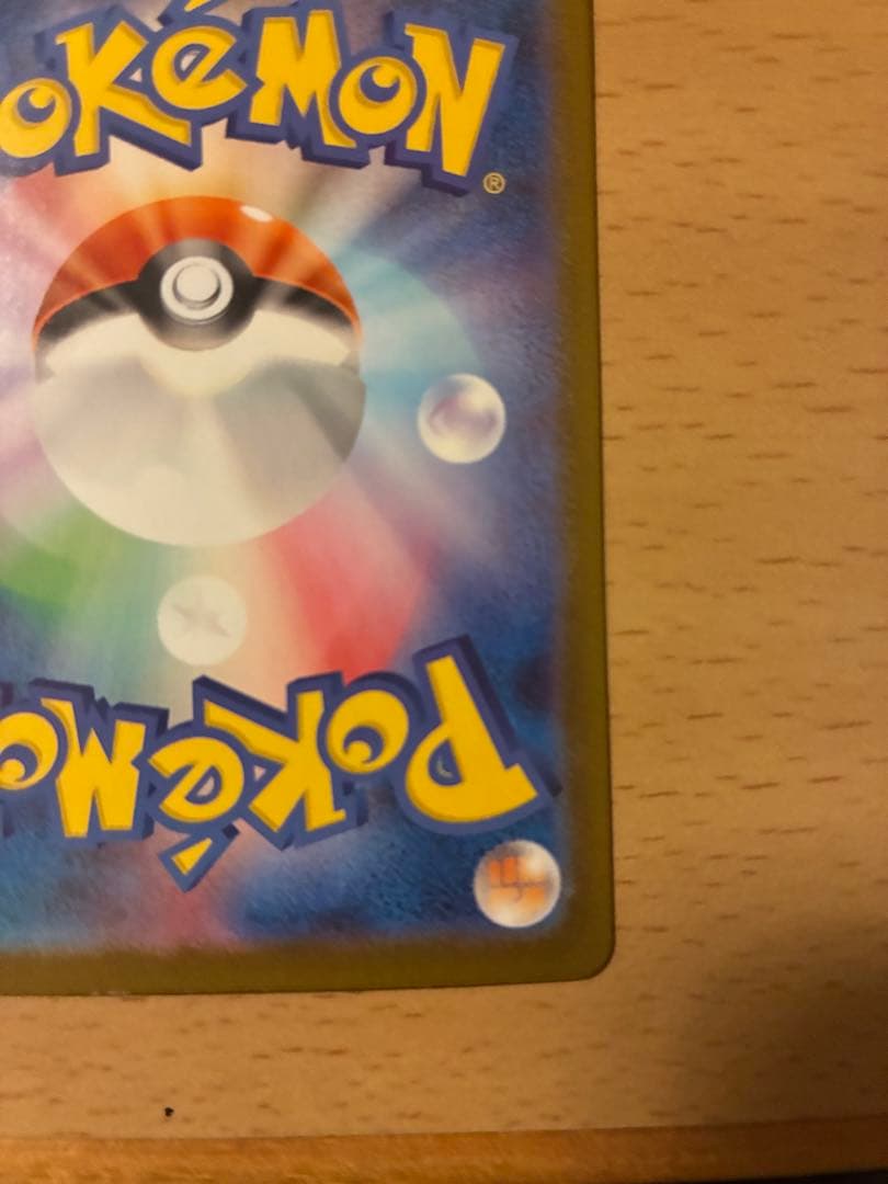 メガエンブオーex SAR仕様スタートデッキ100 no.101シークレット