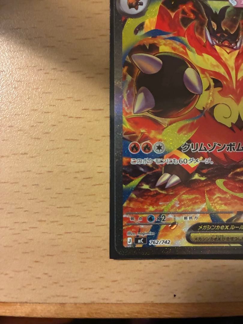 メガエンブオーex SAR仕様スタートデッキ100 no.101シークレット