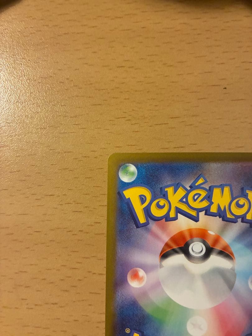 メガエンブオーex SAR仕様スタートデッキ100 no.101シークレット