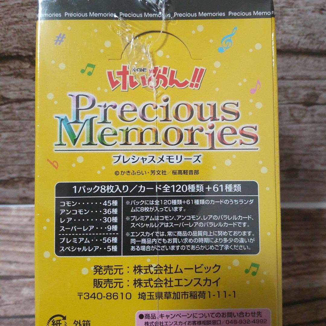 けいおん!! プレシャスメモリーズ 1BOX 未開封