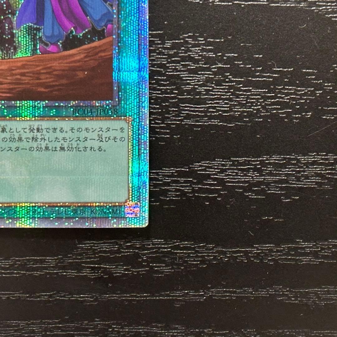 遊戯王 墓穴の指名者 25th 2枚 RC04版