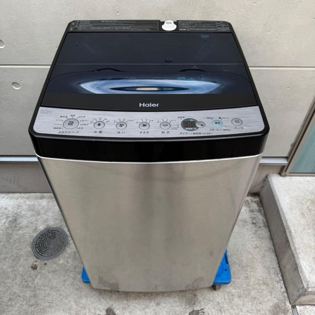 258⭐️2024.23年製美品★ハイアール　冷蔵庫　洗濯機　ステンレス一人暮らし