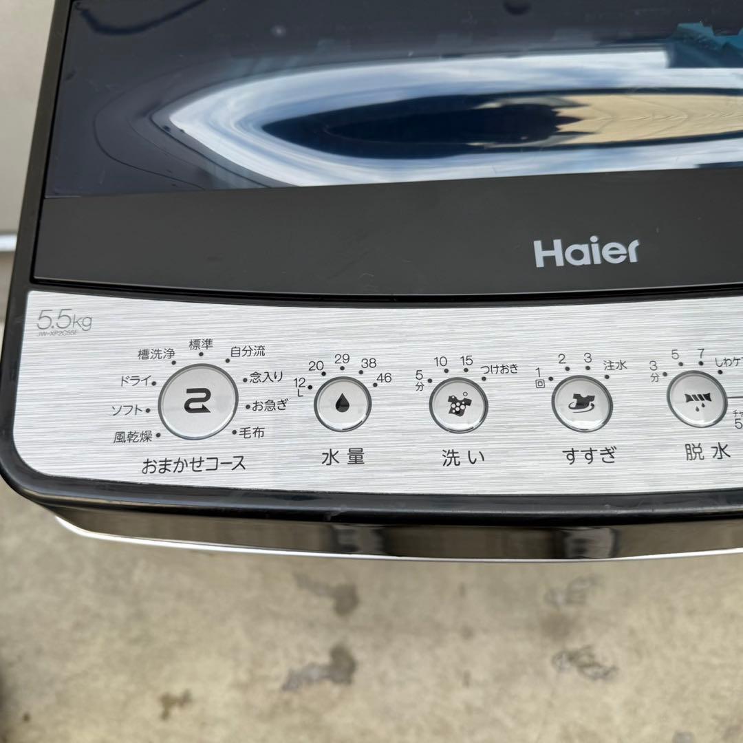 258⭐️2024.23年製美品★ハイアール　冷蔵庫　洗濯機　ステンレス一人暮らし