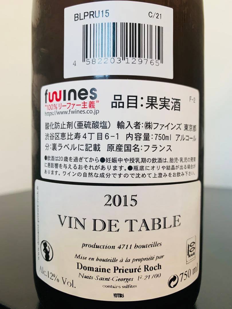プリューレ・ロック ブラン ヴァン・ド・ターブル 2015