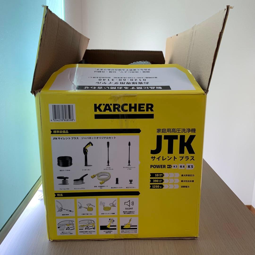 KARCHER JTK 高圧洗浄機 本体