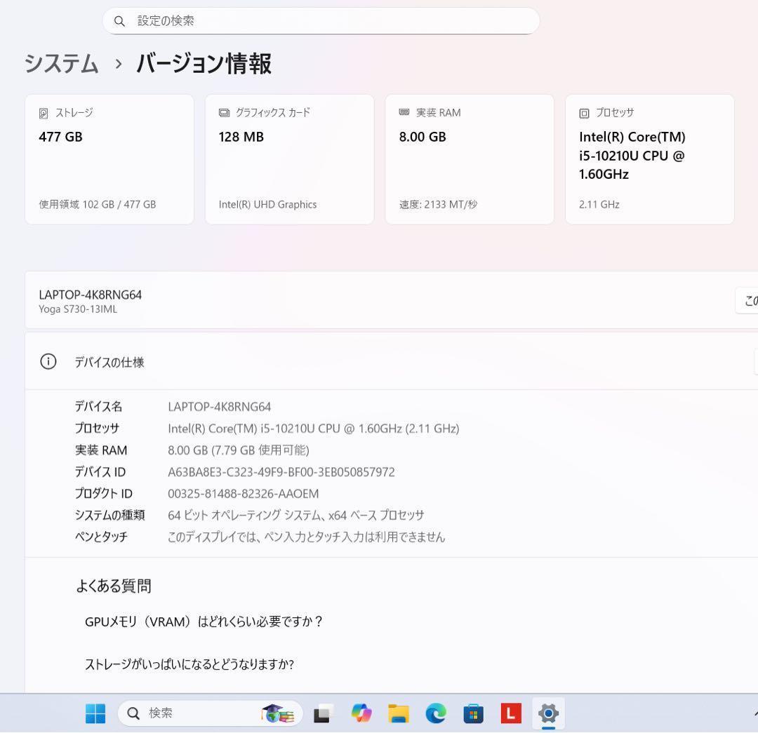 【超レア】レノボYOGA S730プラチナ☘️10世代i5☘️NVMe512GB