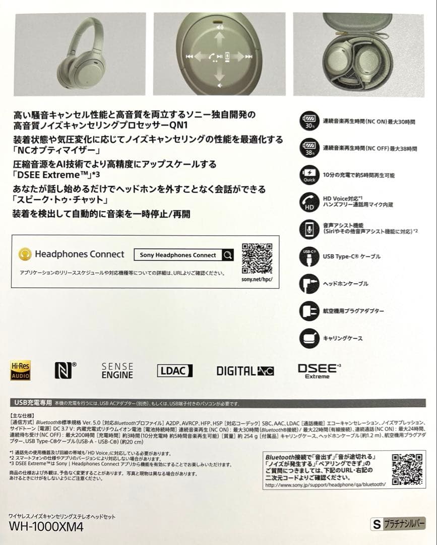 SONY ヘッドホン WH-1000XM4