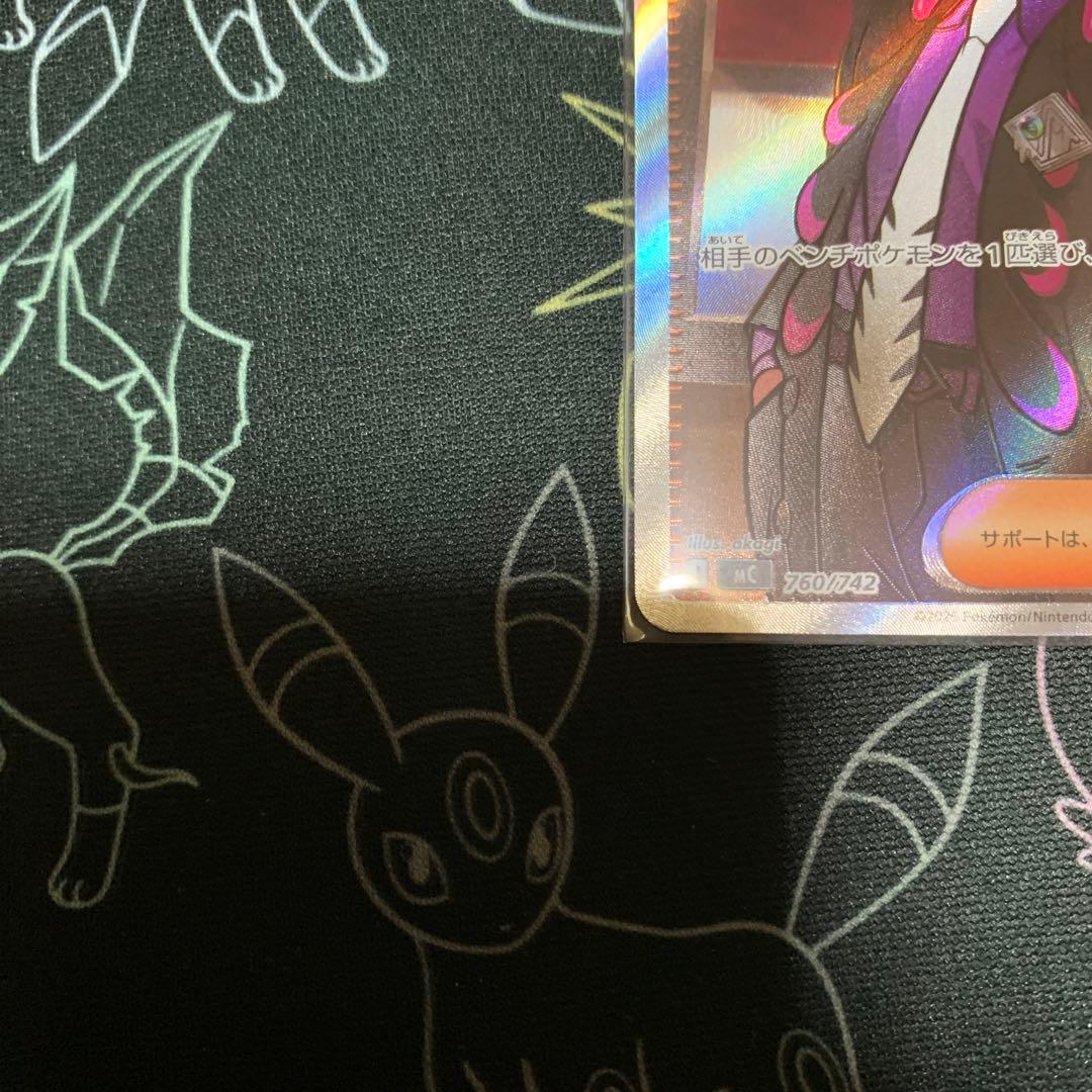 ボスの指令(カラスバ)