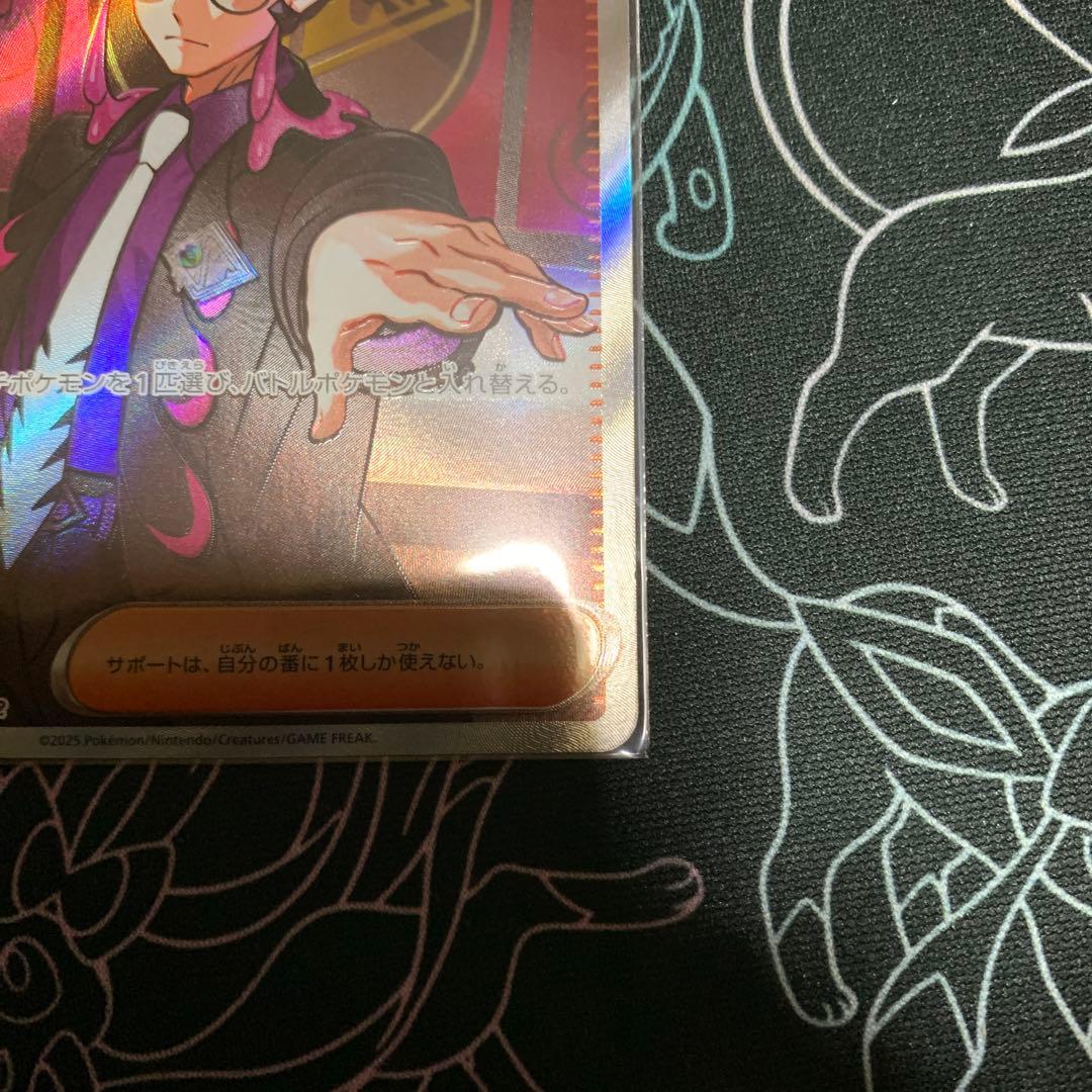 ボスの指令(カラスバ)