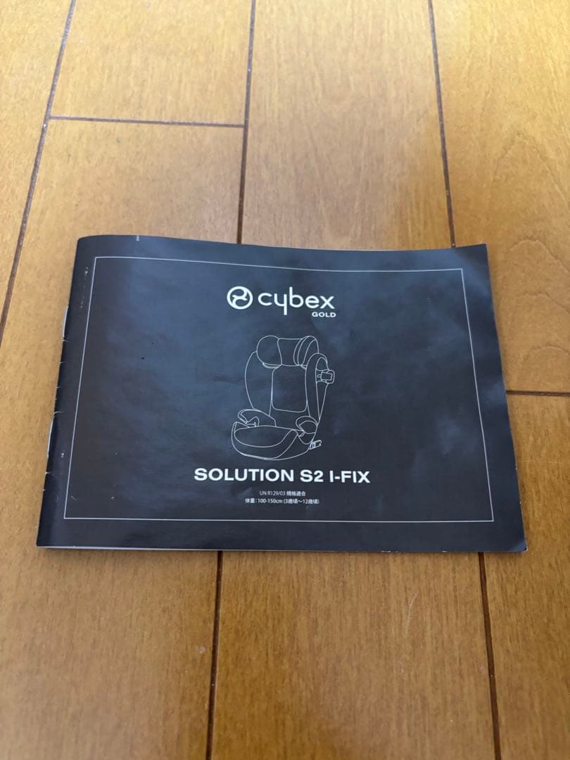 cybex [ サイベックス ]ソリューション S2 i-FIX