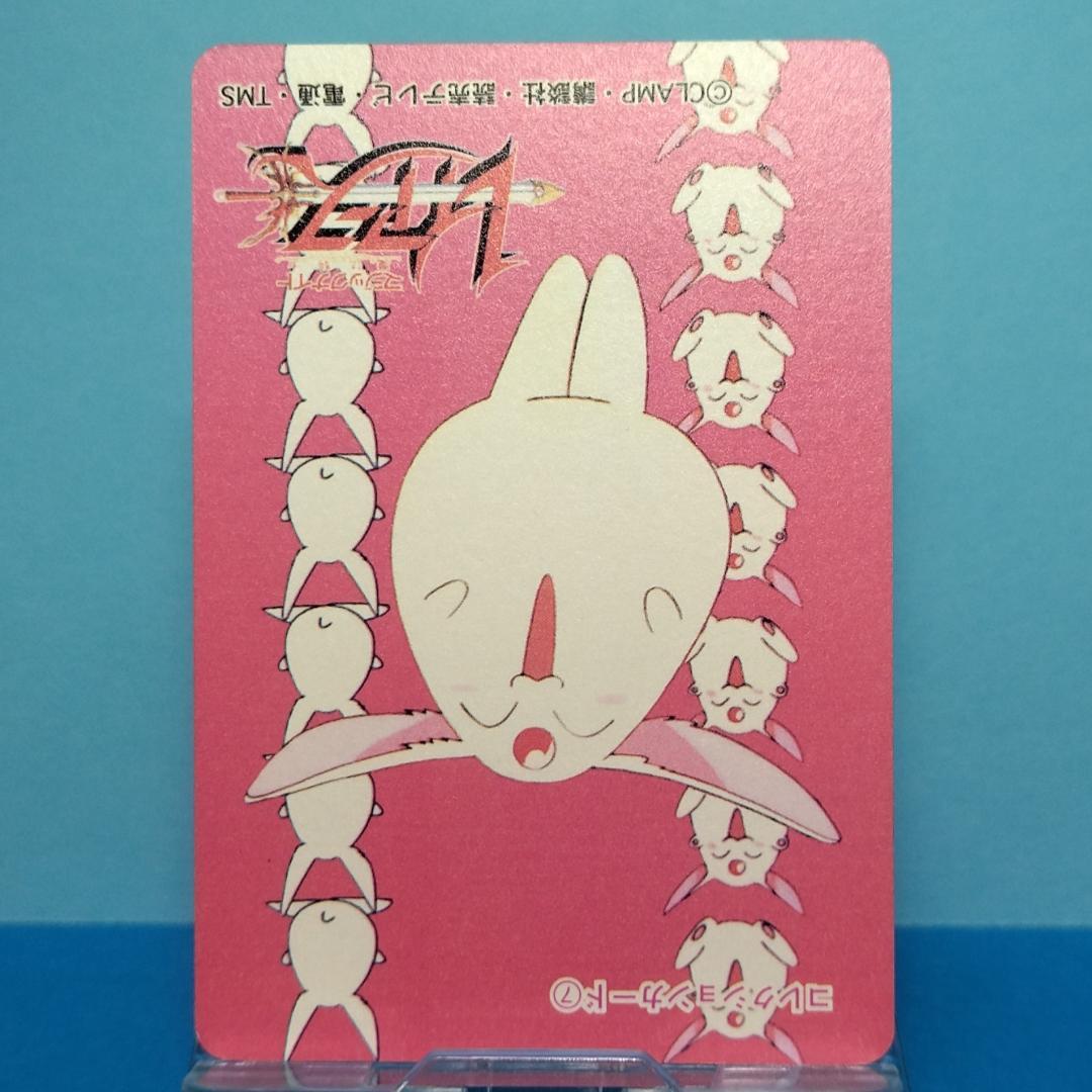 No.７ YUU 当時もの 魔法騎士レイアース コレクションカードプリズムカード